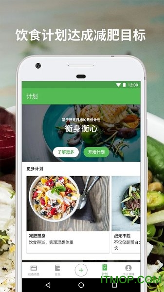 瘦思app 瘦思app