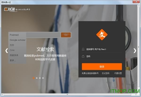 医学文献王 医学文献王