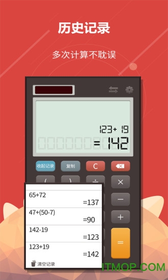 科学计算器下载