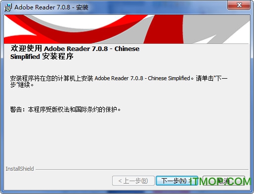 adobe reader 7.0官方版