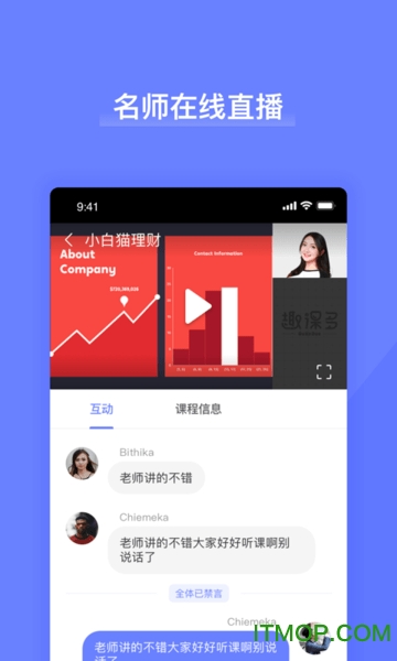 趣课多app