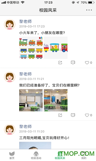 爱拾光家长版 爱拾光家长版app下载