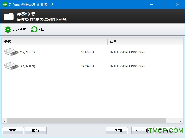 7Data数据恢复企业破解版