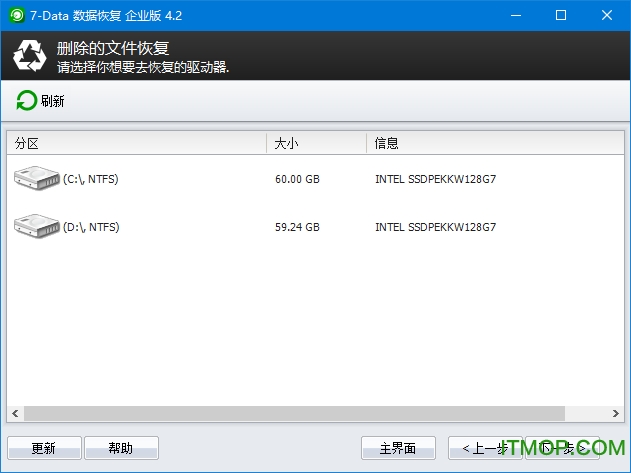 7Data数据恢复企业破解版