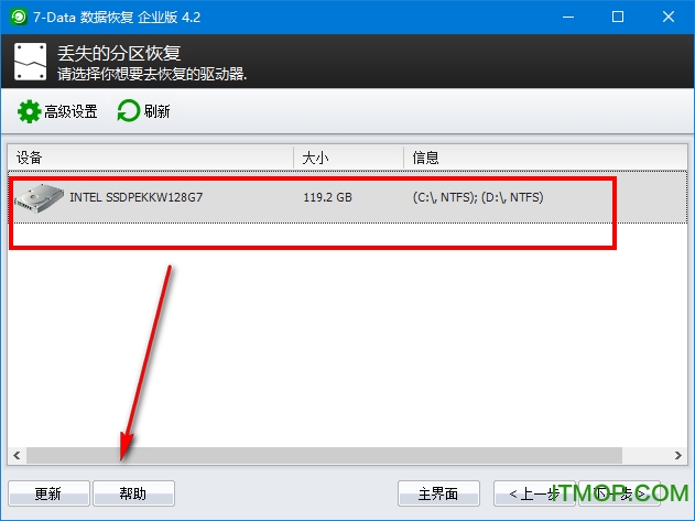 7Data数据恢复企业破解版