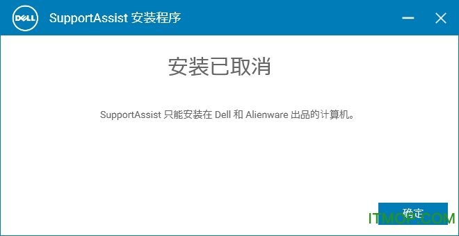 supportassist免费版