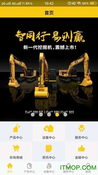 易初明通安卓版