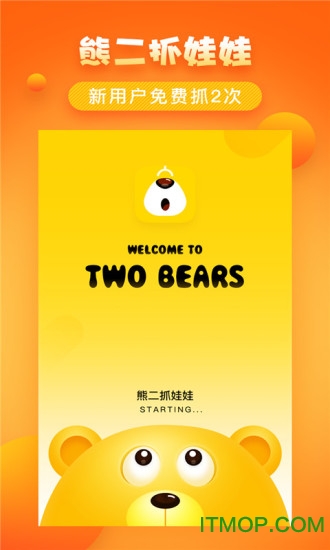 熊二抓娃娃app