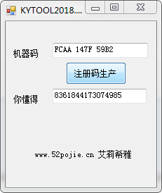 KYTool插件破解版