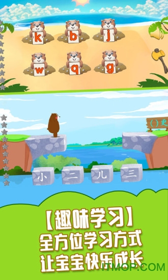 儿童学习游戏大全app