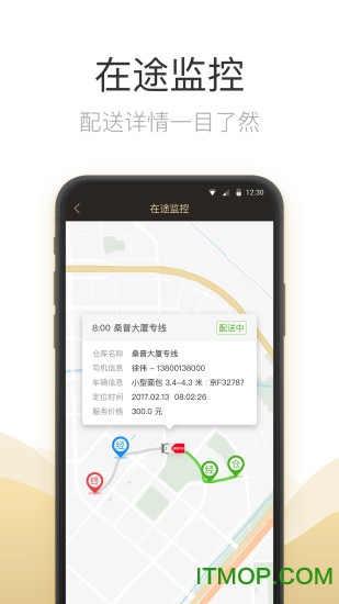 快狗打车企业版app下载