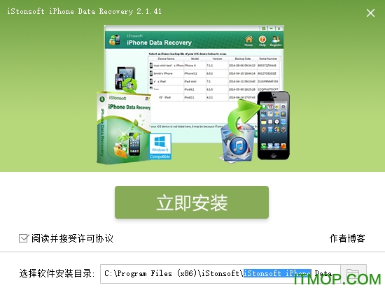 iStonsoft iPhone Data Recovery破解版下载