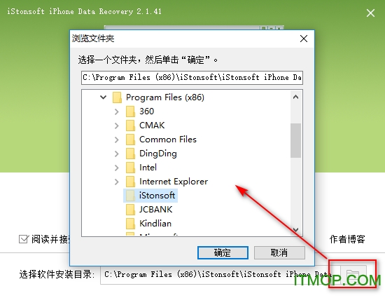 iStonsoft iPhone Data Recovery破解版下载