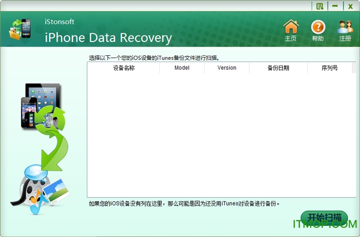 iStonsoft iPhone Data Recovery破解版下载