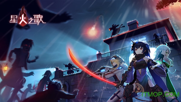 星火之歌下载