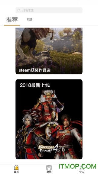 胖鱼游戏破解版下载