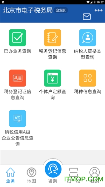 北京市电子税务局企业版app下载
