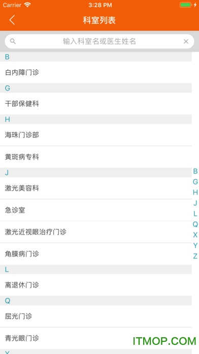 中山眼科中心软件
