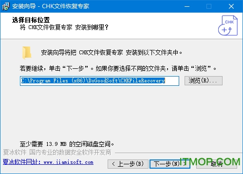 chk文件恢复专家破解版
