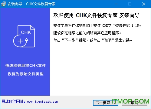 chk文件恢复专家破解版