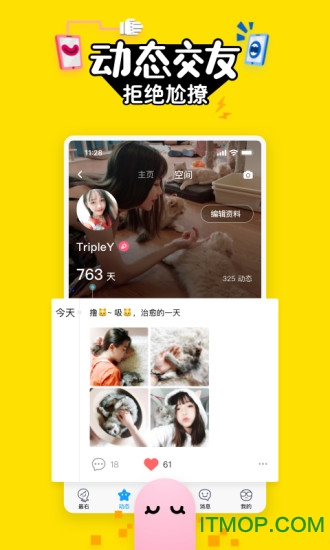 最右极速版安装