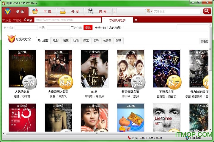 电驴老版本免费下载