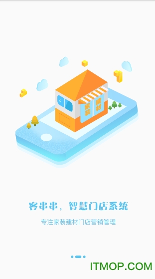 客串串app