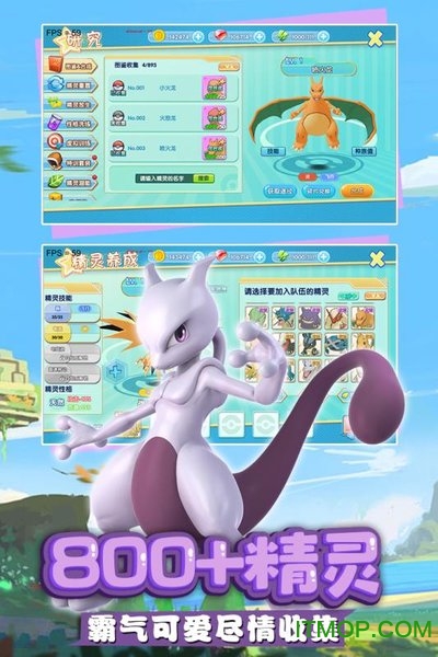 奇趣大冒险iphone版