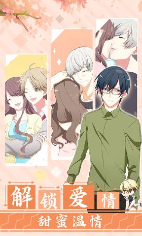 怎么做才能不被男友甩掉手游