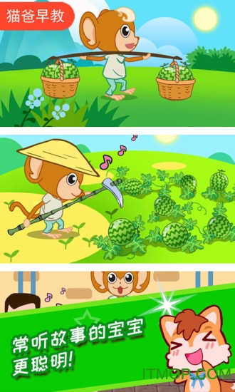 宝宝故事多多app