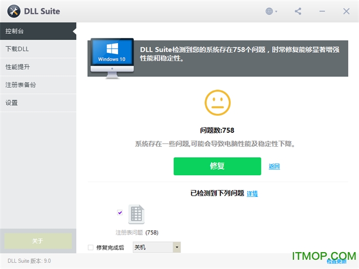 dll suite破解版下载