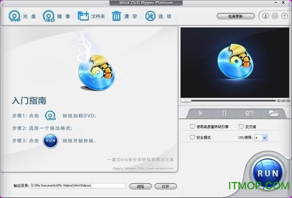 WinX DVD Ripper Platinum免费版