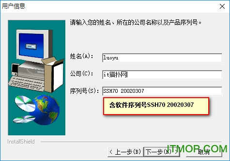 尚书七号ocr破解版