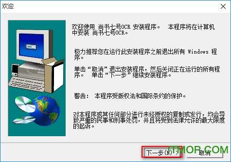 尚书七号ocr破解版
