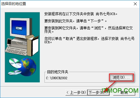 尚书七号ocr破解版