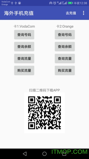 海外手机充值 海外手机充值下载
