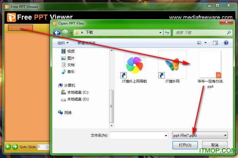 Free PPT Viewer中文版