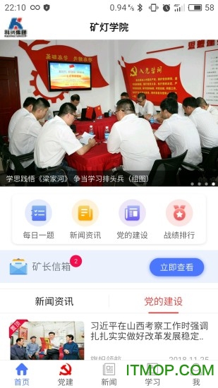 矿灯学院 矿灯学院