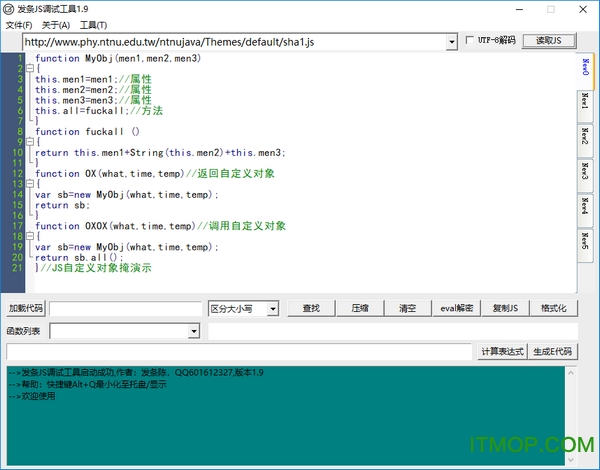 发条js调试工具