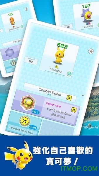 宝可梦大乱战SP下载