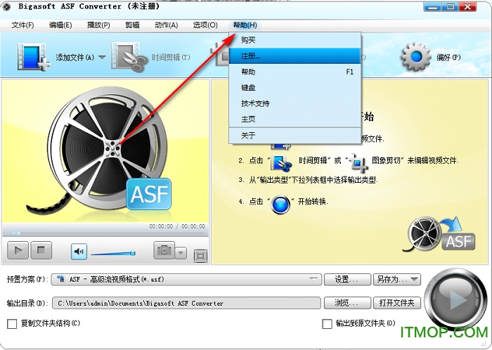 asf视频转换器破解版