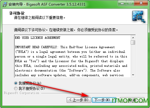 asf视频转换器破解版