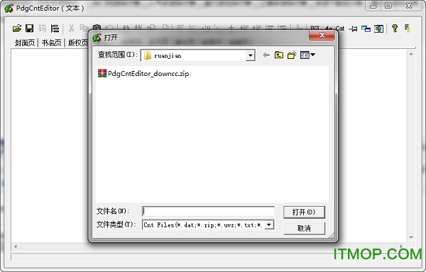 PdgCntEditor绿色版 PdgCntEditor绿色版