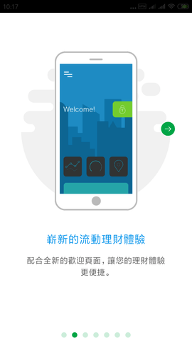 渣打银行香港版