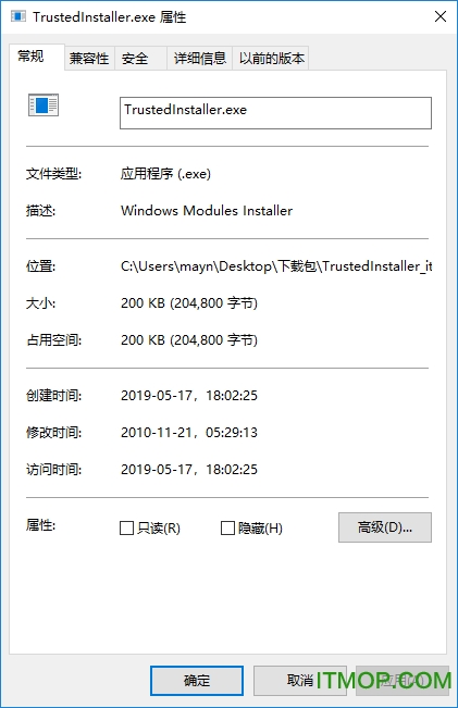 trustedinstaller.exe文件