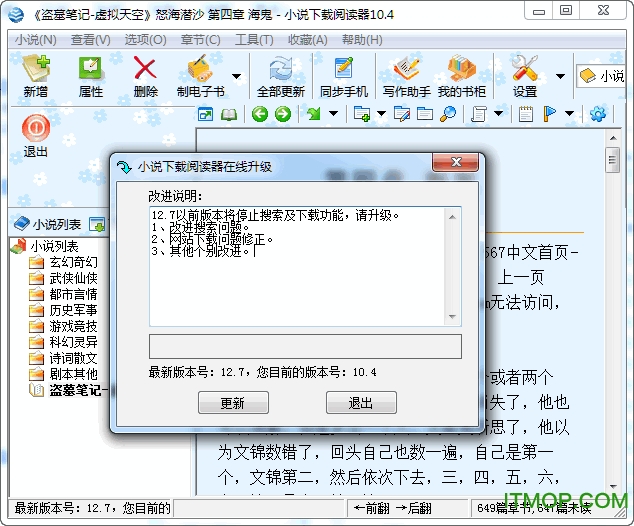 小说阅读下载器