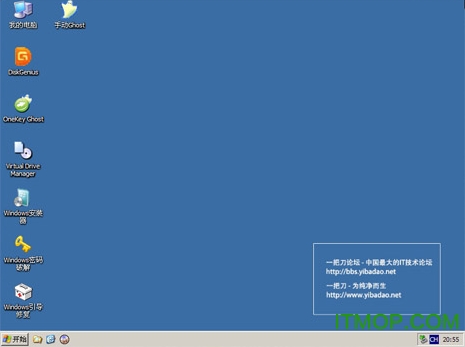 一把刀PE启动盘免费版