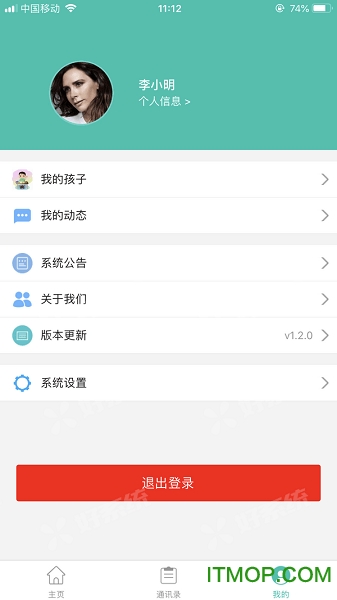 定飞智宝app