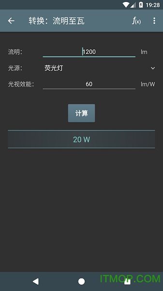 照明计算器app 照明计算器软件