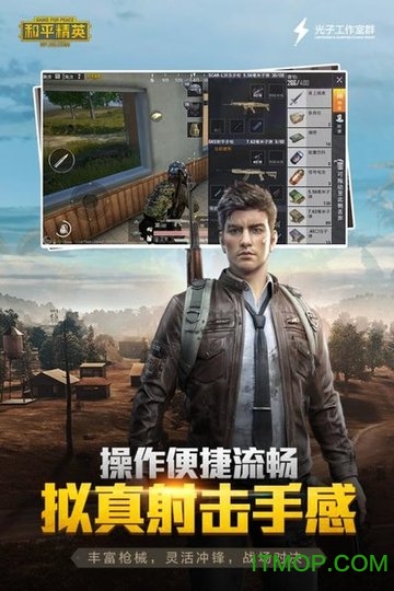 和平精英九游版下载